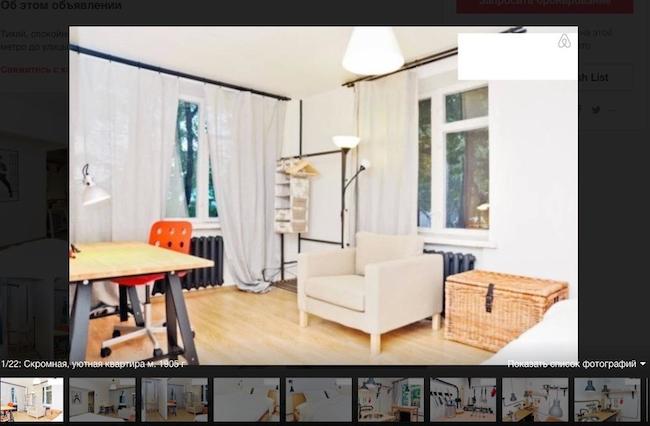 жилье на Airbnb