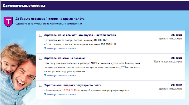Как купить авиабилеты Как купить авиабилеты
