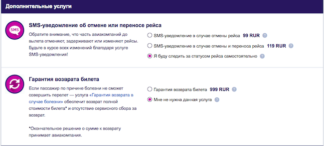 Как купить авиабилеты Как купить авиабилеты