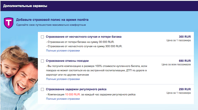 Как купить билеты на tickets.ru
