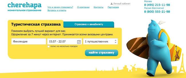 Сайты для самостоятельных путешествий Сайты для самостоятельных путешествий
