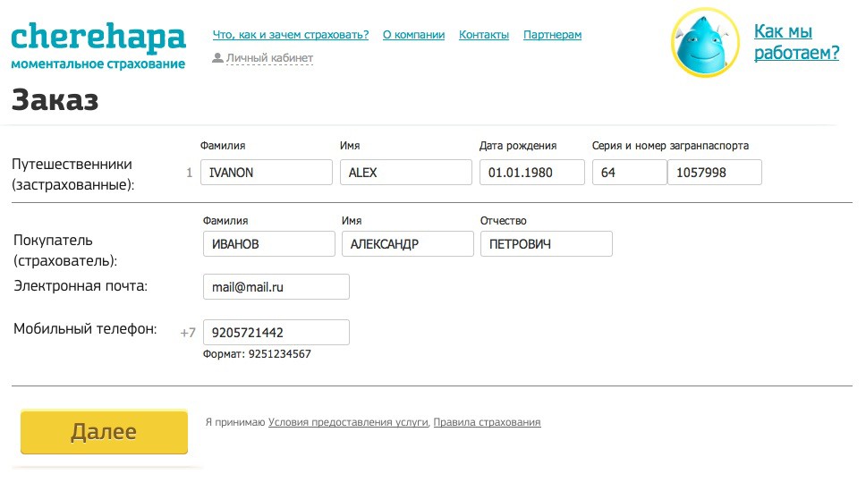 Проверить на выезд из казахстана по инн. Российские номера для выезда за границу. Вызов для выезда за границу. Техническая карта для выезда за границу.