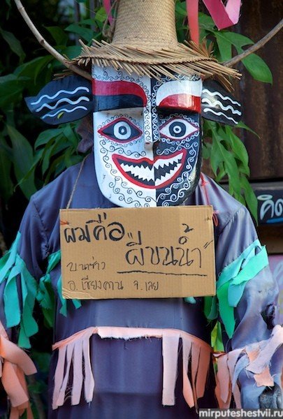 Phi Ta Khon (ผีตาโขน)